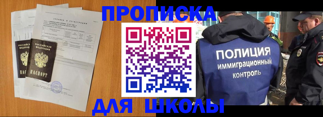 временная регистрация госуслуги в Байкальске