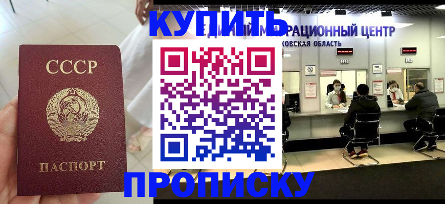 временная регистрация адрес в Байкальске