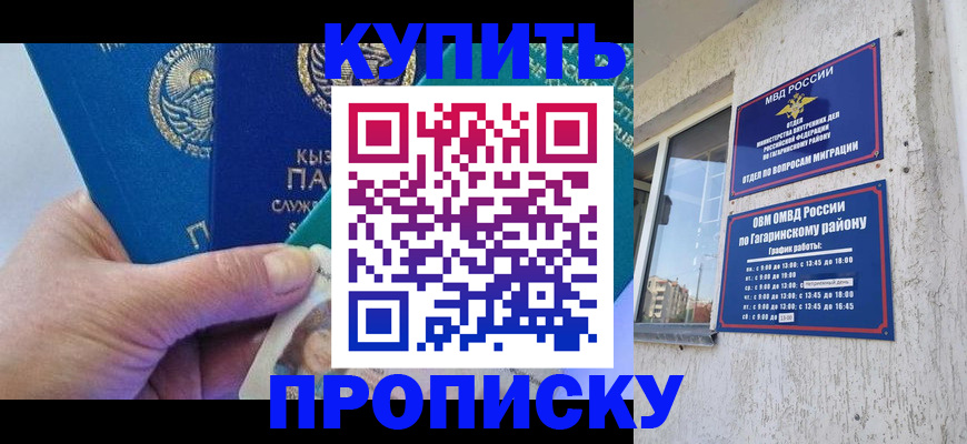 временная регистрация для всех в Байкальске