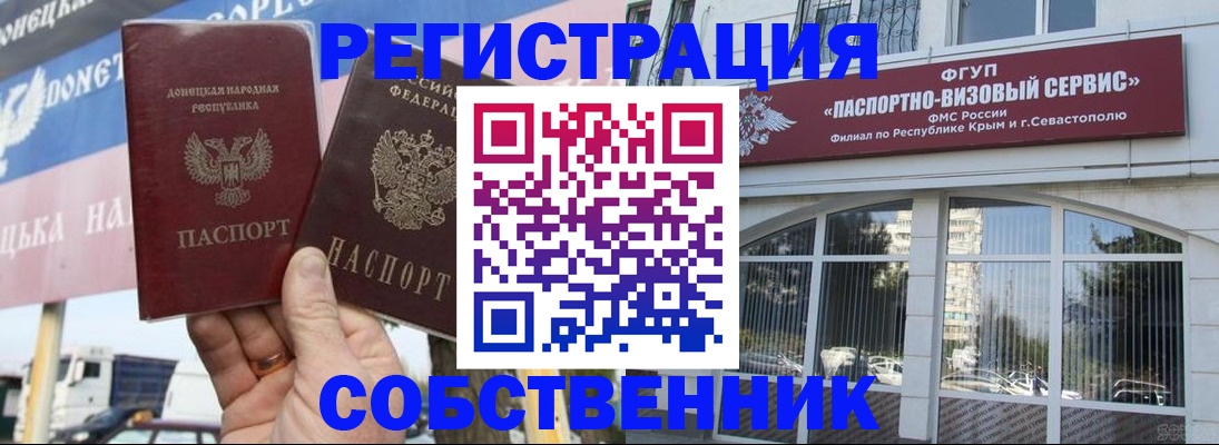 найти адрес прописки в Байкальске